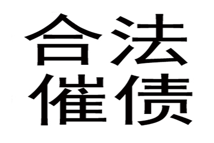 面对银行诉讼全额还款应对策略